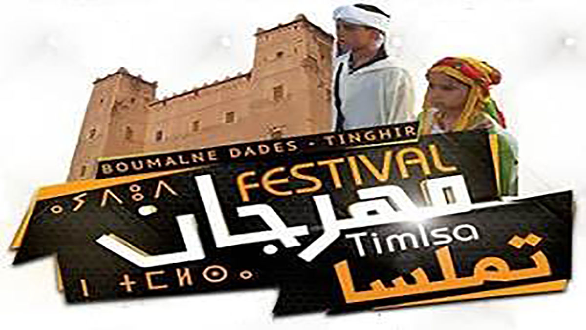 اعلان للتعبير عن الاهتمام بشأن المشاركة في المعرض المحلي للصناعة التقليدية ببومالن دادس.缩略图