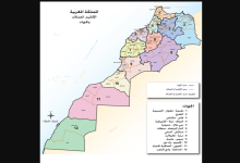 سياسة إعداد وتدبير التراب على ضوء دستور 2011缩略图