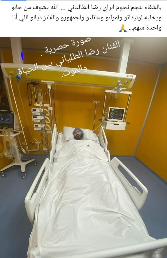 حادثة سير لرضا الطالياني تمنعه من احياء حفل كام مقررا بمدينة الحسيمة插图