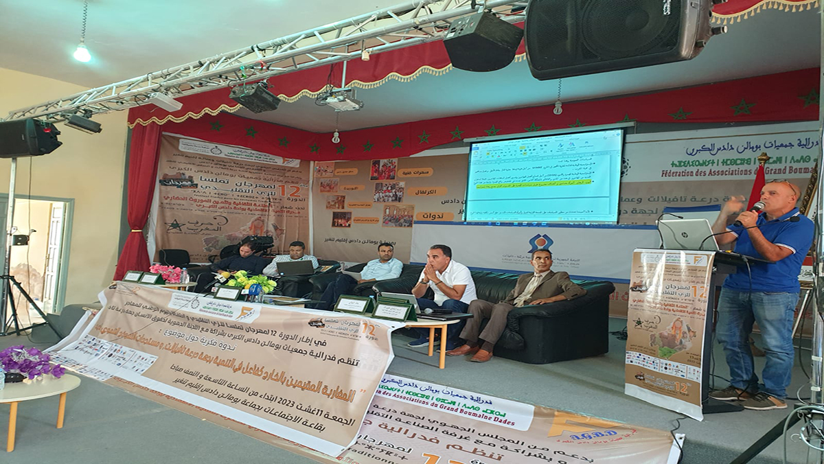 بومالن دادس… مغاربة الخارج و دورهم في تنمية جهة درعة تافيلالت موضوع ندوة فكرية على هامش مهرجان تملسا للزي التقليدي缩略图