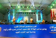 أمسية 21 غشت لمهرجان شركة اتصالات المغرب بالسعيدية… ناس الغيوان و سعيدة شرف缩略图