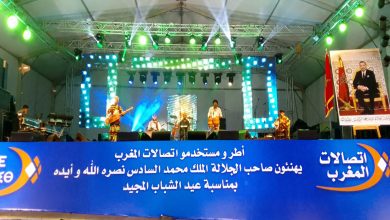 أمسية 21 غشت لمهرجان شركة اتصالات المغرب بالسعيدية… ناس الغيوان و سعيدة شرف缩略图 أمسية 21 غشت لمهرجان شركة اتصالات المغرب بالسعيدية… ناس الغيوان و سعيدة شرف缩略图