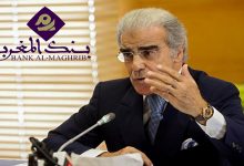 والي بنك المغرب وسياسة إصلاح نظام صندوق المقاصة缩略图 والي بنك المغرب وسياسة إصلاح نظام صندوق المقاصة缩略图