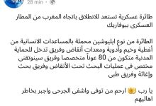 هل يسمح المغرب بدخول طائرة عسكرية جزائرية ؟.缩略图