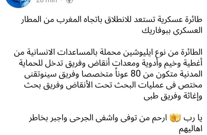 هل يسمح المغرب بدخول طائرة عسكرية جزائرية ؟.缩略图 هل يسمح المغرب بدخول طائرة عسكرية جزائرية ؟.缩略图
