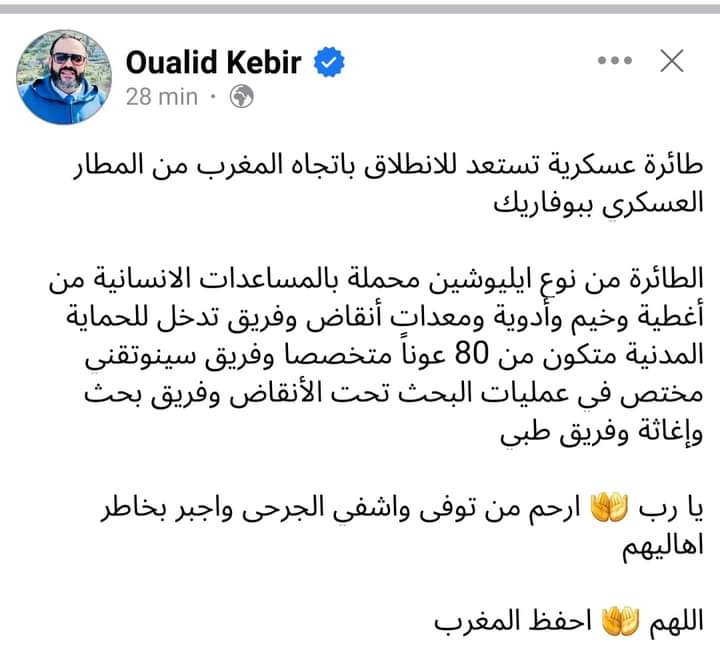 هل يسمح المغرب بدخول طائرة عسكرية جزائرية ؟.缩略图