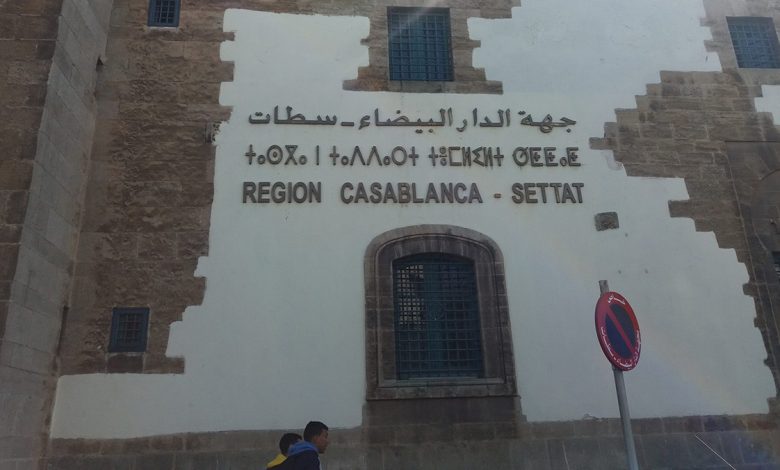 ماذا يحدث بالدار البيضاء؟缩略图 ماذا يحدث بالدار البيضاء؟缩略图
