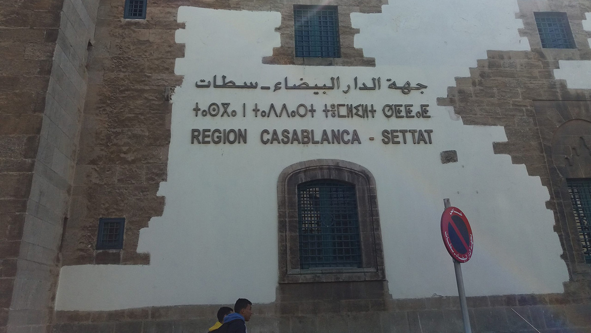 ماذا يحدث بالدار البيضاء؟缩略图