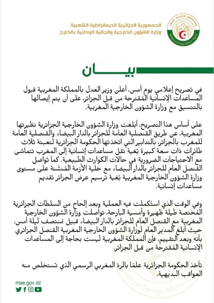 الجزائر تكشف رفض المغرب تلقي مساعداتها插图 الجزائر تكشف رفض المغرب تلقي مساعداتها插图