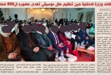 المراسل الاعلامي عبد الرحيم باريج يحاكم غيابيا في قضية غريبة مرتبطة ب”حفل بهيج زمن كورونا”缩略图