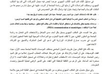 جامعة محمد الأول بوجدة : النقابة الوطنية للتعليم تضع الرئاسة في الميزان وتصف الدخول الجامعي بالعبثي والمرتبك.缩略图