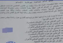 البرنيشي يزيح القايدي ويتربع رئيسا لمجموعة الجماعات الترابية “توزيع الشرق”.缩略图