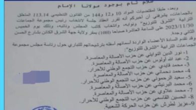 البرنيشي يزيح القايدي ويتربع رئيسا لمجموعة الجماعات الترابية “توزيع الشرق”.缩略图