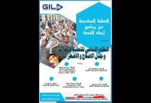 GIL24-Emission النظام الأساسي للتعليم بالمغرب وجدل الإصلاح والاضطراب缩略图