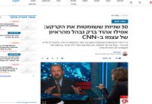 غضب واسع على رئيس الحكومة الأسبق إيهود باراك缩略图