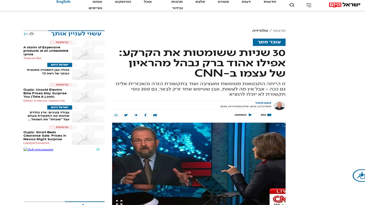 غضب واسع على رئيس الحكومة الأسبق إيهود باراك缩略图