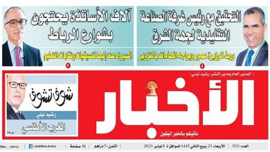 التحقيق مع رئيس غرفة الصناعة التقليدية لجهة الشرق…缩略图 التحقيق مع رئيس غرفة الصناعة التقليدية لجهة الشرق…缩略图