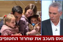 المراسل العسكري الإسرائيلي ألون بن دافيد: رجال حماس اعتنوا بالأسرى.. الرواية نفسها عند الجميع缩略图 المراسل العسكري الإسرائيلي ألون بن دافيد: رجال حماس اعتنوا بالأسرى.. الرواية نفسها عند الجميع缩略图