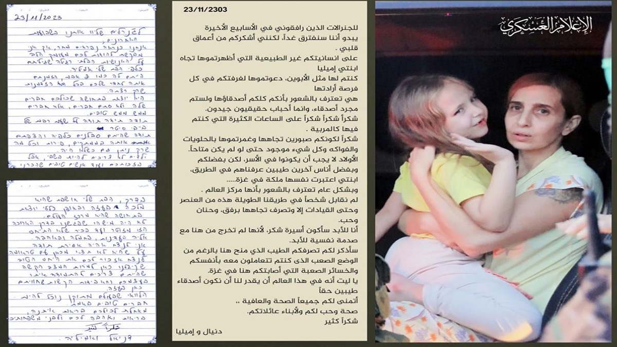 ابنتي كانت ملكة في غزة وسأعيش أسيرة شكركم缩略图