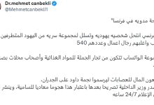 فرنسا … جمع التبرعات لاسرائيل缩略图