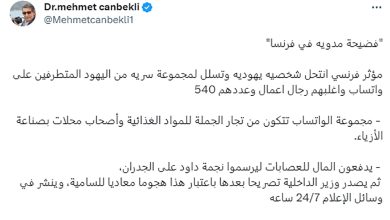 فرنسا … جمع التبرعات لاسرائيل缩略图