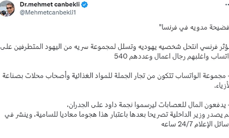 فرنسا … جمع التبرعات لاسرائيل缩略图 فرنسا … جمع التبرعات لاسرائيل缩略图