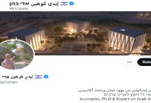 صحفي اسرائيلي يوجه رسالة مغرضة الى الحكام والملوك العرب: حرروا فلسطين الآن او اخرسوا إلى الأبد缩略图