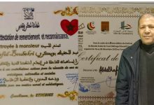 عبدالحفيظ بوبكري يكرم من جمعية منار العمق للفنون بالدار البيضاء缩略图