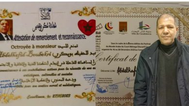 عبدالحفيظ بوبكري يكرم من جمعية منار العمق للفنون بالدار البيضاء缩略图 عبدالحفيظ بوبكري يكرم من جمعية منار العمق للفنون بالدار البيضاء缩略图