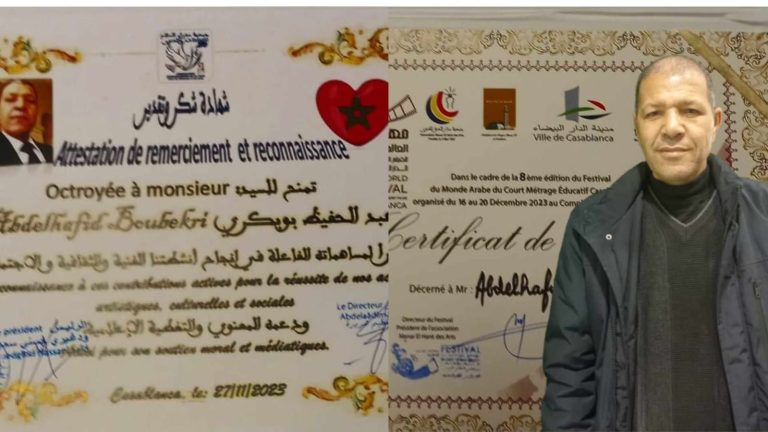عبدالحفيظ بوبكري يكرم من جمعية منار العمق للفنون بالدار البيضاء