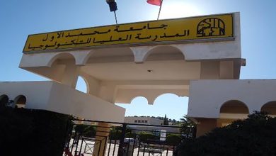 المدرسة العليا للتكنلوجيا: النقابة الوطنية تتربع على تمثيليات اساتذة المؤسسة + لائحة النتائج الكاملة缩略图