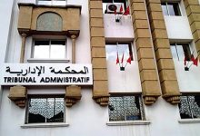 القضاء الإداري بوجدة يلغي مقرر إقالة النائب الأول لرئيس غرفة التجارة والصناعة والخدمات.缩略图 القضاء الإداري بوجدة يلغي مقرر إقالة النائب الأول لرئيس غرفة التجارة والصناعة والخدمات.缩略图