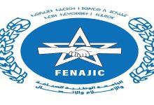 الجامعة الوطنية للصحافة والاعلام والاتصال :تستنكر الأحادية الحكومية في موضوع الدعم العمومي للصحافة والنشر缩略图