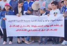 فيدرالية الآباء تحذر.. استمرار الإضراب من شأنه إدخال الأساتذة في مواجهة مع الأسر缩略图