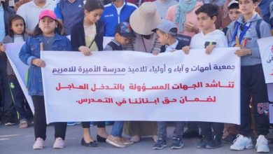 فيدرالية الآباء تحذر.. استمرار الإضراب من شأنه إدخال الأساتذة في مواجهة مع الأسر缩略图