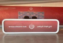 لجنة مؤقتة لتسيير شؤون الوداد ومطالب بالتحقيق في مصدر أموالها بعد اعتقال الناصيري缩略图