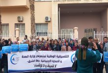 اتفاق نهائي مع وزارة الصحة يعلق احتجاجات نقابات الصحة缩略图