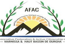 بيان استنكاري من فيدرالية آفاق حول الخروقات الخطيرة لبعض معاصر الزيتون باقليم تاونات باشوية طهر السوق مرنيسة.缩略图