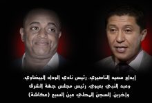 الكيف، التبغ، الخمور، المخذرات ، الغبرة، الاموال، الانتخابات، المقاعد سياسية ثم السجن缩略图