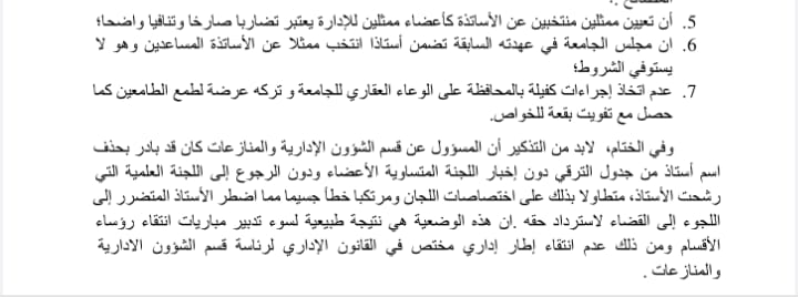 بتفويته لجزء من الوعاء العقاري للخواص: هل سقط رئيس جامعة محمد الأول بوجدة بين أحضان “الدين والعقار”.缩略图 بتفويته لجزء من الوعاء العقاري للخواص: هل سقط رئيس جامعة محمد الأول بوجدة بين أحضان “الدين والعقار”.缩略图