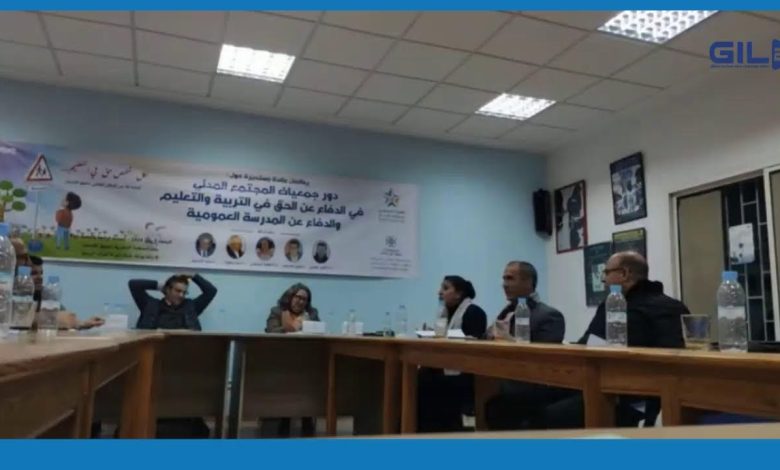GIL24-Emission دور جمعيات المجتمع المدني في الدفاع عن الحق في التربية والتعليم والدفاع عن المدرسة العمومية缩略图 GIL24-Emission دور جمعيات المجتمع المدني في الدفاع عن الحق في التربية والتعليم والدفاع عن المدرسة العمومية缩略图