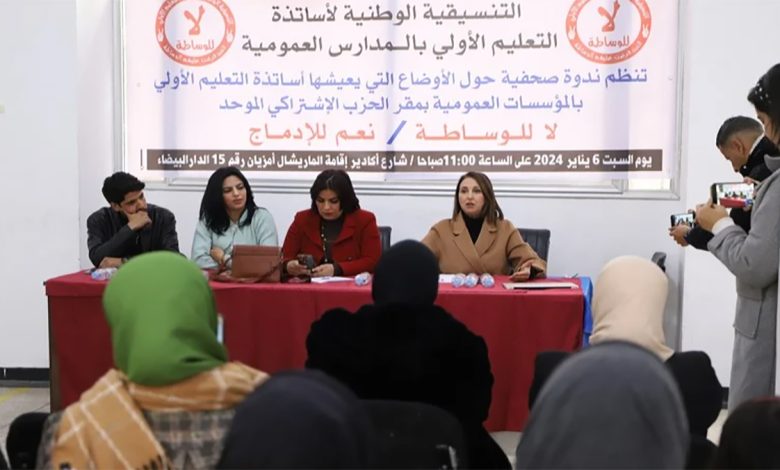 أساتذة التعليم الأولي يطالبون بإدماجهم في الوظيفة العمومية وتحسين أجورهم缩略图 أساتذة التعليم الأولي يطالبون بإدماجهم في الوظيفة العمومية وتحسين أجورهم缩略图