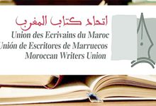 اتحاد كتاب المغرب يلوح باللجوء إلى القضاء للدفاع عن شرعية أجهزته واستقلاليته缩略图 اتحاد كتاب المغرب يلوح باللجوء إلى القضاء للدفاع عن شرعية أجهزته واستقلاليته缩略图