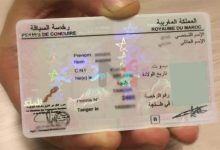 تغييرات جديدة على امتحان الحصول على “البرمي”缩略图