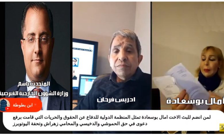 وزارة الخارجية القبرصية تفضح مزاعم الجزائر: المزاعم المتعلقة بإصدار مذكرات توقيف في حق مسؤولين أمنيين مغاربة “لا أساس لها من الصحة”.缩略图 وزارة الخارجية القبرصية تفضح مزاعم الجزائر: المزاعم المتعلقة بإصدار مذكرات توقيف في حق مسؤولين أمنيين مغاربة “لا أساس لها من الصحة”.缩略图