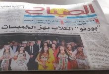 النيابة العامة توضح حقيقة ممارسة فتيات ” الجنس” مع الكلاب و تحدد لائحة المشتبه فيهم في خلق الخبر الاشاعة缩略图 النيابة العامة توضح حقيقة ممارسة فتيات ” الجنس” مع الكلاب و تحدد لائحة المشتبه فيهم في خلق الخبر الاشاعة缩略图