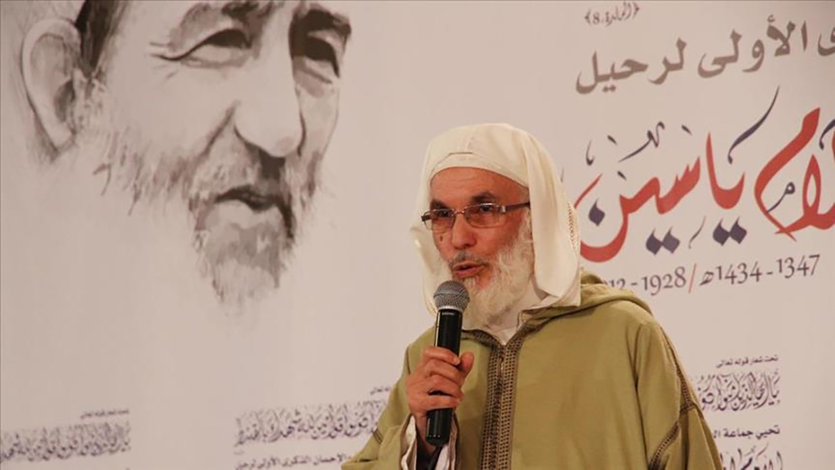 قراءة في مذكرة اقتراحات جماعة العدل والإحسان لتعديل مدونة الأسرة (1/4)缩略图