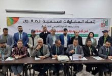 علي مبارك رئيسا لإتحاد المقاولات الصحفية الصغرى بالمغرب.缩略图