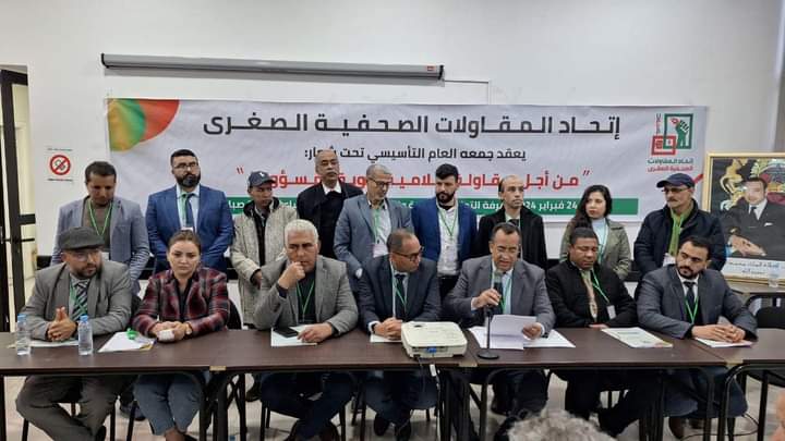 علي مبارك رئيسا لإتحاد المقاولات الصحفية الصغرى بالمغرب.缩略图 علي مبارك رئيسا لإتحاد المقاولات الصحفية الصغرى بالمغرب.缩略图