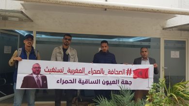 نكون أو لا نكون… المقاولات الصحفية بالصحراء المغربية تدخل في اعتصام مفتوح بمقر المجلس الوطني للصحافة缩略图